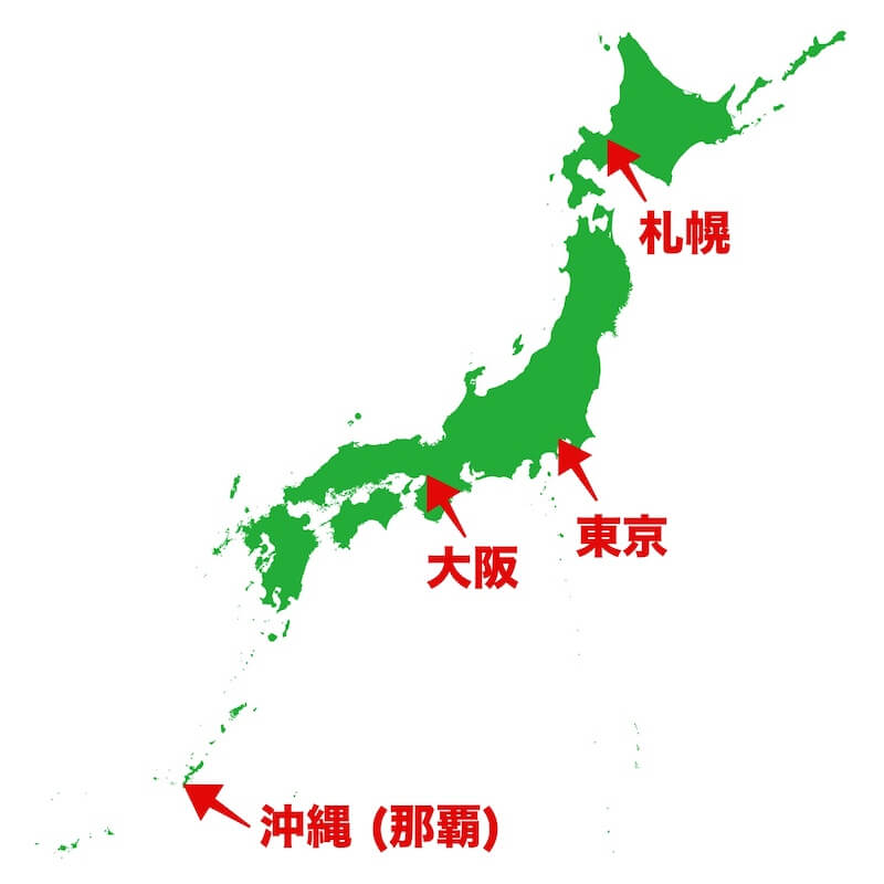 札幌と東京と大阪と沖縄の位置